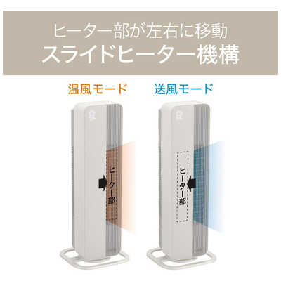 【大注目】 コイズミ KOIZUMI ホット＆クール 送風機能付ファンヒーター ファンヒーター
