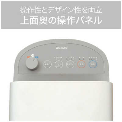 コイズミ KOIZUMI 送風機能付ファンヒーター ホット＆クール ［人感