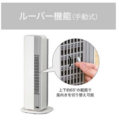 KOIZUMI コイズミ　ホット&クール プレミアム KHF-12234/W コイズミ KOIZUMI 送風機能付ファンヒーター ホット＆クール ［人感