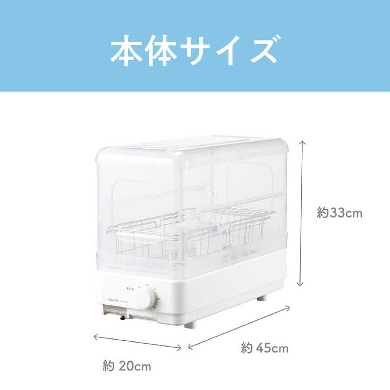 コイズミ　KOIZUMI コイズミ　KOIZUMI 食器乾燥器 ［～3人用］ KDE7500W KDE7500W