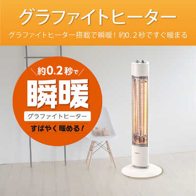 コイズミ　KOIZUMI 遠赤電気ストーブ ［グラファイトヒーター /首振り機能 コイズミ KOIZUMI 遠赤電気ストーブ ［グラファイトヒーター /首
