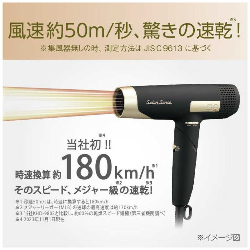コイズミ　KOIZUMI コイズミ　KOIZUMI ハイスピード イオンバランスドライヤー Salon Sense KHD-9970/K KHD-9970/K