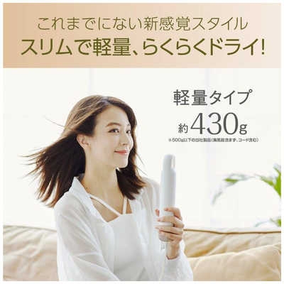 ハイスピードスリムドライヤー（KHD-9570）