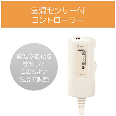 コイズミ KOIZUMI ソファウォーマー KDM-60232 の通販 - カテゴリ