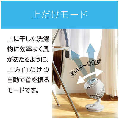 コイズミ KOIZUMI サーキュレーター ［DCモーター搭載 &frasl;リモコン付き
