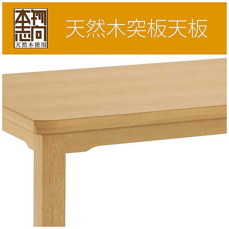 コイズミ　KOIZUMI コイズミ　KOIZUMI ダイニングこたつ ［約85×135cm /長方形］ KDR-35241 KDR-35241
