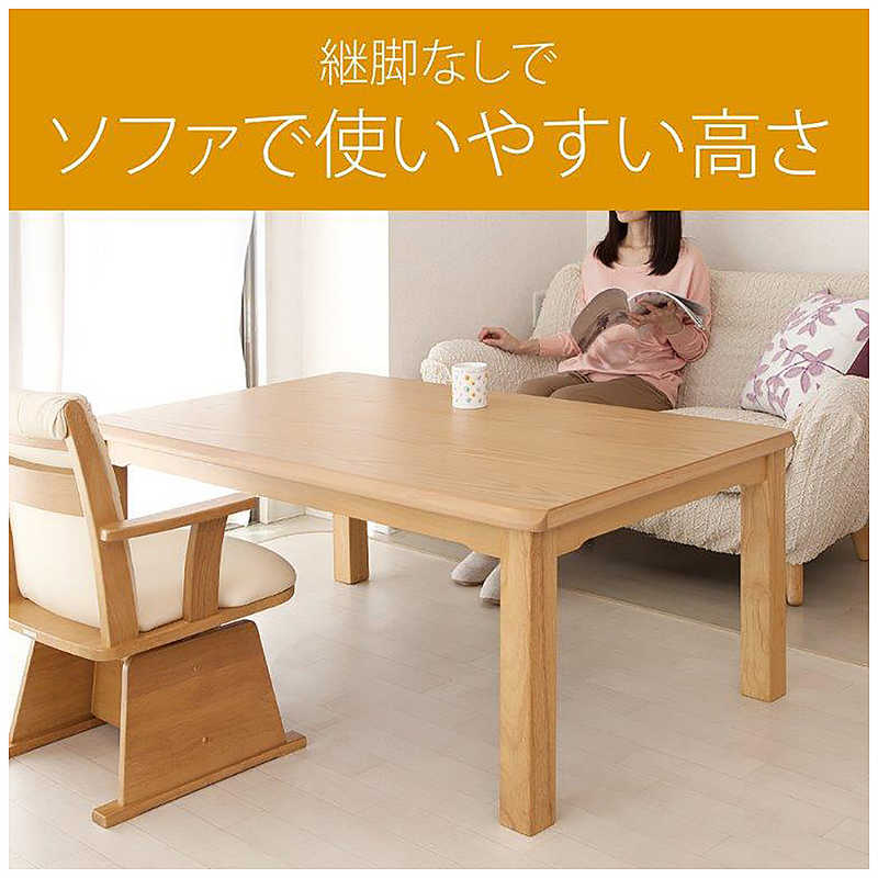 コイズミ　KOIZUMI コイズミ　KOIZUMI ダイニングこたつ ［約85×135cm /長方形］ KDR-35241 KDR-35241