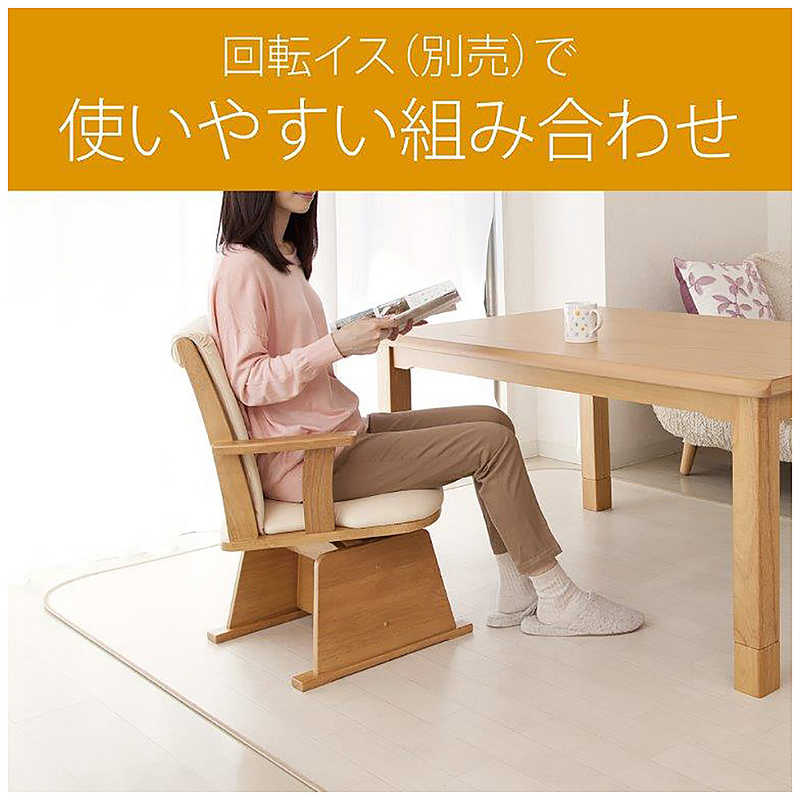 コイズミ　KOIZUMI コイズミ　KOIZUMI ダイニングこたつ ［約85×135cm /長方形］ KDR-35241 KDR-35241