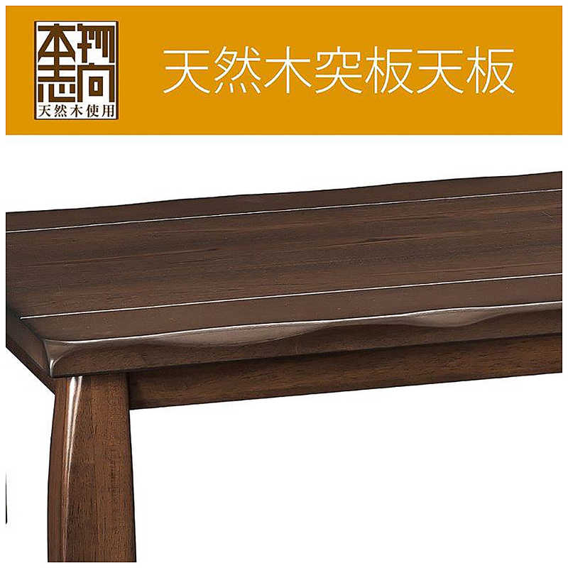 コイズミ　KOIZUMI コイズミ　KOIZUMI 家具調こたつ 民芸調 ［約80×120cm /長方形］ KTR-34244 KTR-34244