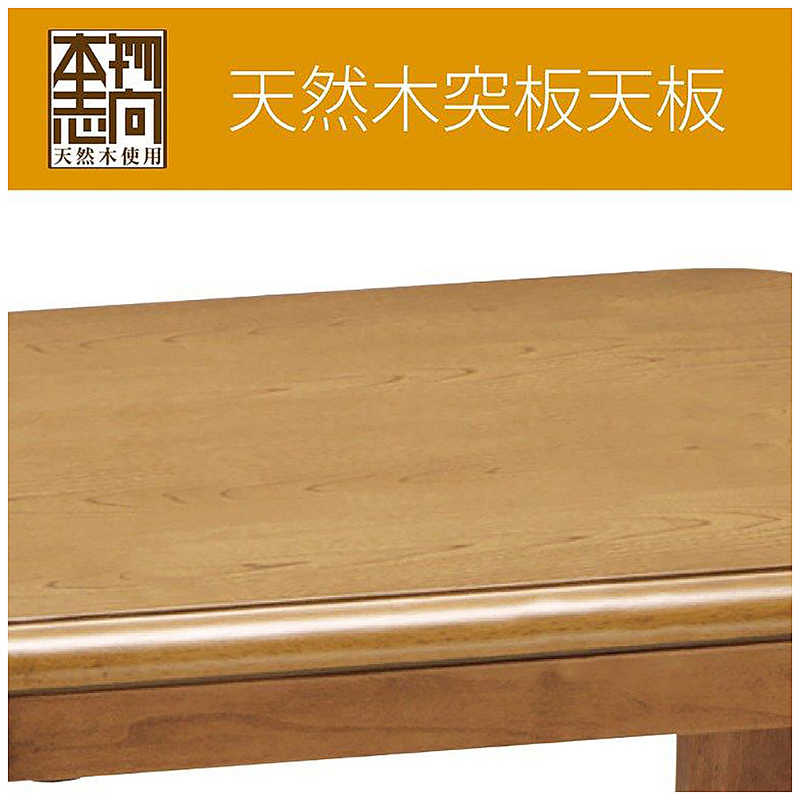 コイズミ　KOIZUMI コイズミ　KOIZUMI 家具調こたつ 人感センサー ［約80×120cm /長方形］ KTR-34240S KTR-34240S