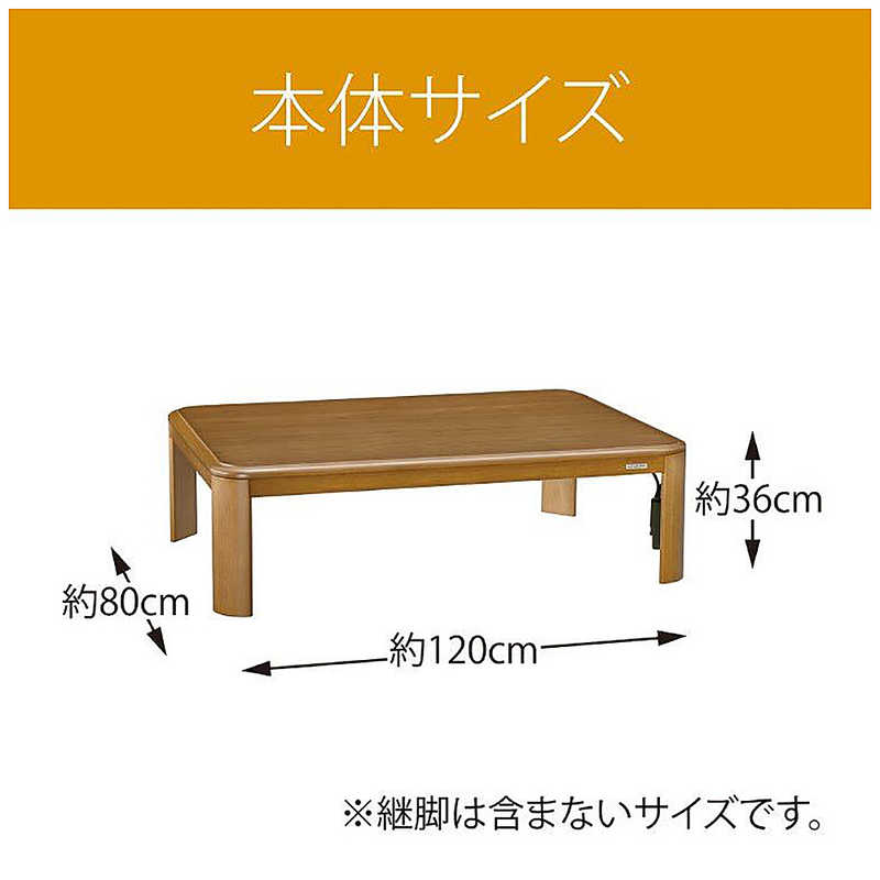 コイズミ　KOIZUMI コイズミ　KOIZUMI 家具調こたつ 人感センサー ［約80×120cm /長方形］ KTR-34240S KTR-34240S