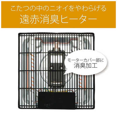 コイズミ KOIZUMI 家具調こたつ ［約80×120cm /長方形］ KTR-34245 の