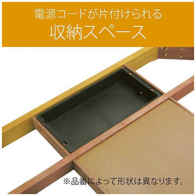 コイズミ KOIZUMI 家具調こたつ ［約80×120cm /長方形］ KTR-34245 の