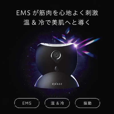 コイズミ KOIZUMI リフト美顔器ホット＆クール ENAGE ［EMS美顔器