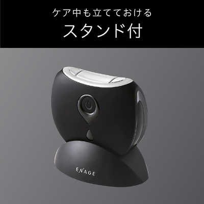 コイズミ KOIZUMI リフト美顔器ホット＆クール ENAGE ［EMS美顔器