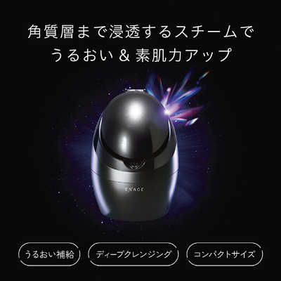 ENAGE フェイススチーマー コンパクトサイズ ENAGE FACE STEAMER