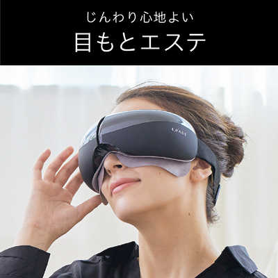 ENAGE AIR MASK 目もとエステ KOIZUMI エアマスク 目元ケア エステ コイズミ KOIZUMI ENAGE エアー