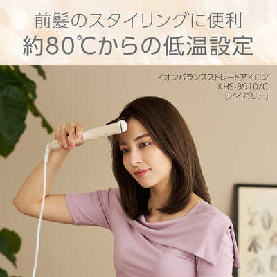 コイズミ KOIZUMI イオンバランスストレートアイロン Salon
