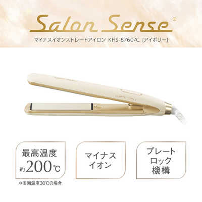 コイズミ KOIZUMI マイナスイオン ストレートアイロン Salon Sense