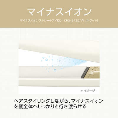 コイズミ KOIZUMI マイナスイオン ストレートアイロン Salon