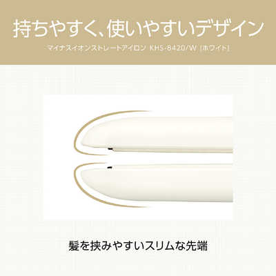 Salon Sense KHS-8420/W ストレートアイロン【新品・未開封】 サロンセンスマイナスイオンストレートアイロンKHS-8420