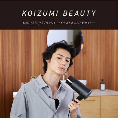 Koizumi Beauty KHD-9440/N ヘアドライヤー マイナスイオンヘアドライヤーKHD-9441 | コイズミオンライン