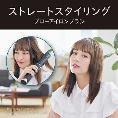 コイズミ KOIZUMI イオンバランスカーリングドライヤー KHC5070K の