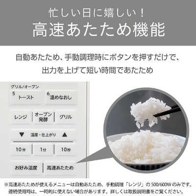 コイズミ　KOIZUMI　オーブンレンジ 16L フラット お好み温度 高速あたため ホワイト　KOR1605W コイズミ KOIZUMI オーブンレンジ 16L フラット お好み温度 高速