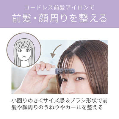 コイズミ KOIZUMI コードレス前髪アイロン 180℃ 充電式(コードレス