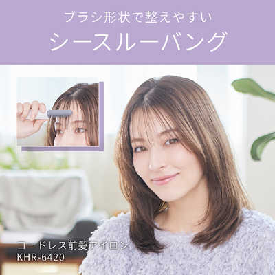 コイズミ KOIZUMI ヘアアイロン コードレス前髪アイロン 8mm 180℃ 充電
