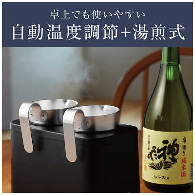 コイズミ KOIZUMI 酒燗器 かんまかせ コイズミ ブラック KOP0401K の