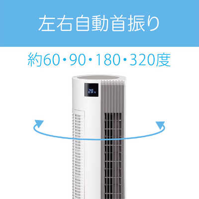 コイズミ KOIZUMI タワーファン ［DCモーター搭載 /リモコン付き］ KTF