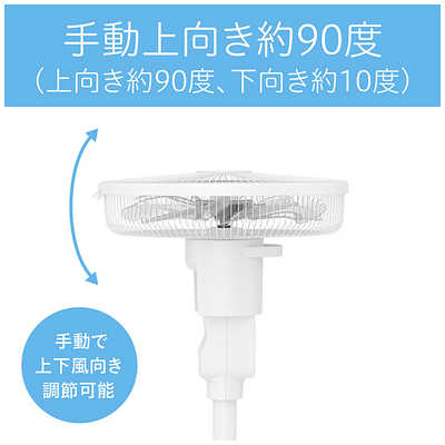コイズミ KOIZUMI リビング扇風機 ［DCモーター搭載 /リモコン付き