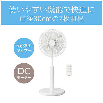コイズミ KLF-30252/W コイズミ｜KOIZUMI DCモーター搭載 リビング扇