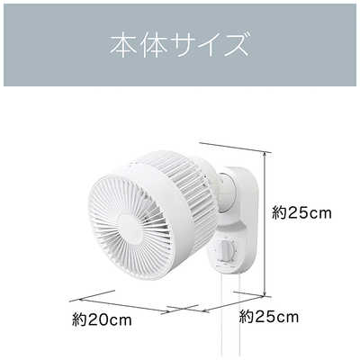 サーキュレーター/小泉 壁掛けサーキュレーター　KCF-2323/W 販売終了】壁掛けサーキュレーターKCF-2323 | コイズミ