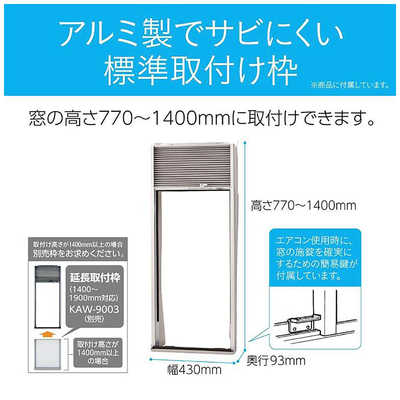 コイズミ KOIZUMI 窓用エアコン 冷房専用 冷房4.5～7畳(50Hz) / 5～8畳