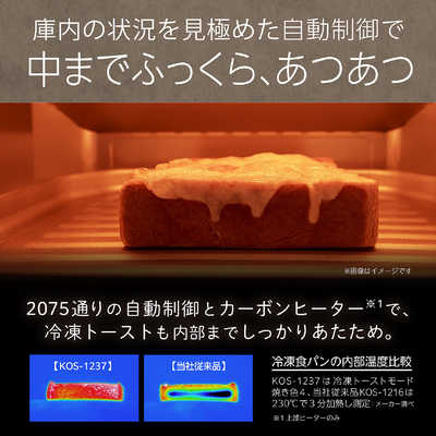 コイズミ KOIZUMI オーブントースター マイコン式 1225W/食パン4枚