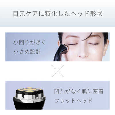 コイズミ KOIZUMI リフト美顔器RD 目元ケア ENAGE ［EMS美顔器 / 国内
