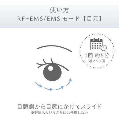 コイズミ KOIZUMI リフト美顔器RD 目元ケア ENAGE ［EMS美顔器 / 国内