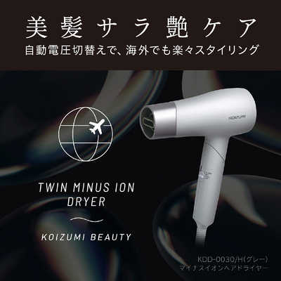 コイズミ KOIZUMI マイナスイオンヘアドライヤー グレー KDD-0030/H の