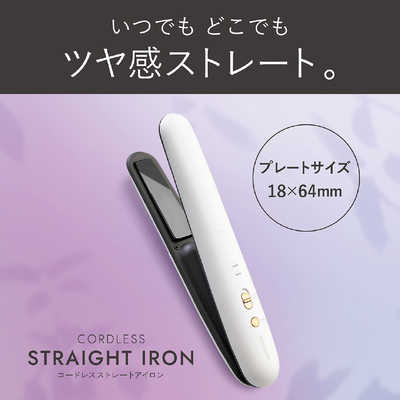コイズミ KOIZUMI ストレートアイロン ［充電式(コードレス