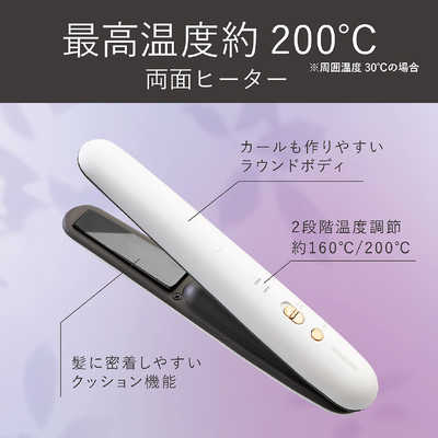 コイズミ KOIZUMI ストレートアイロン ［充電式(コードレス