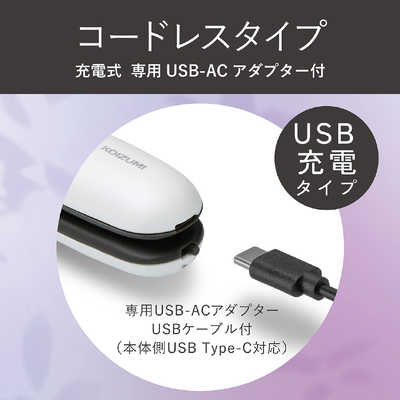 コイズミ KOIZUMI ストレートアイロン ［充電式(コードレス