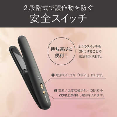 コイズミ KOIZUMI ストレートアイロン ［充電式(コードレス