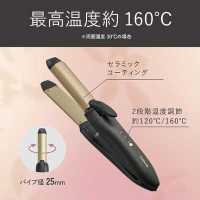 コイズミ KOIZUMI 2WAYアイロン ［25mm / 充電式(コードレス