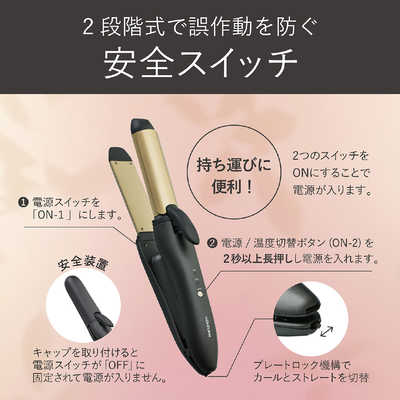 コイズミ KOIZUMI 2WAYアイロン ［25mm / 充電式(コードレス