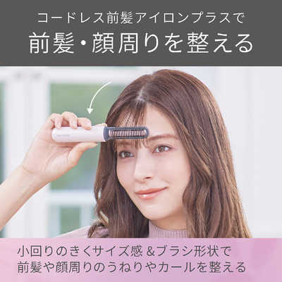 コイズミ KOIZUMI コードレス 前髪アイロンプラス 12mm 140℃・180