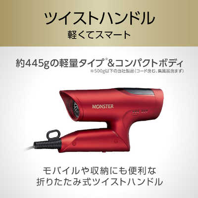 コイズミ KOIZUMI BLDCハイスピードドライヤー MONSTER モンスター