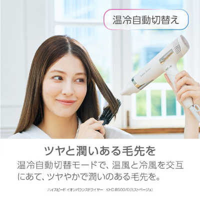 コイズミ KOIZUMI ハイスピードイオンバランスドライヤー Salon Sense