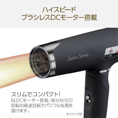 コイズミ KOIZUMI ハイスピードイオンバランスドライヤー Salon Sense